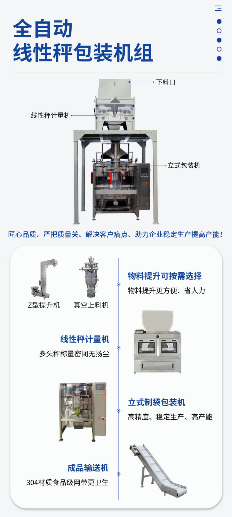 立式电子秤包装机详情